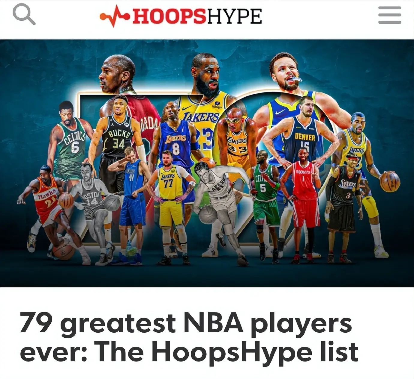 睿迎网 最新历史巨星排名：詹姆斯力压乔丹，邓肯仅第十，杜兰特超库里